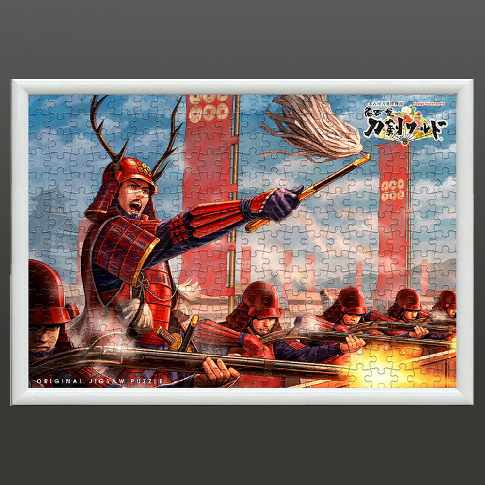 【ふるさと納税】オリジナル【戦国武将ジクソーパズル】300ピース／名古屋刀剣博物館