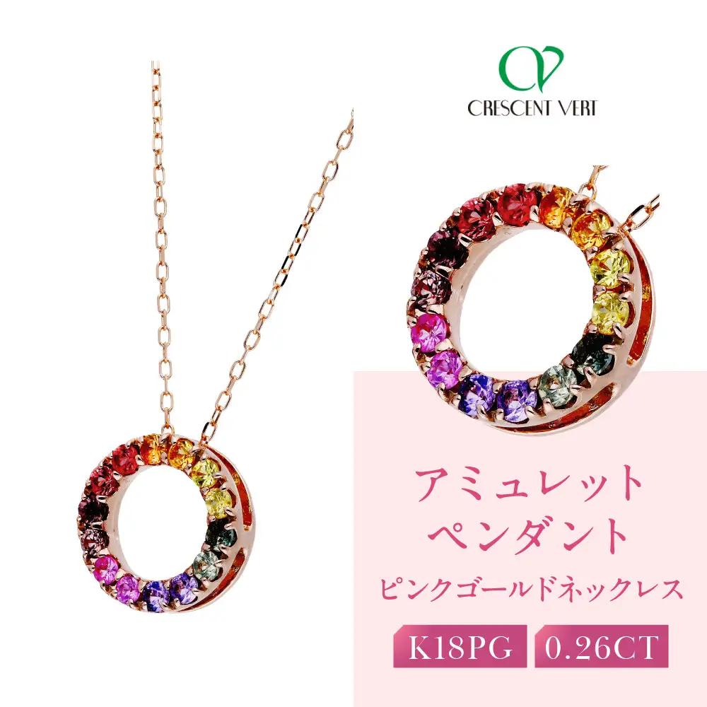 【京セラ】クレサンベール ネックレス｜京都 ジュエリー 人気ブランド ジュエリー