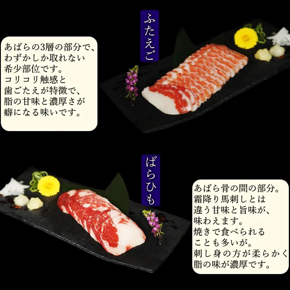 【ふるさと納税】 カット済み！馬刺し6種食べ比べ 計300g 各50g 馬刺たれ付き 馬刺し 馬肉 スライス 赤身 上赤身 霜降り フタエゴ タテガミ バラひも肉 真空パック 個包装 お取り寄せ 熊本