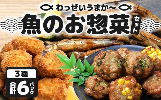 
            【食卓応援！】【冷凍】すり身カツ(12個×２パック)＋すり身(250g×２パック)＋地魚ニンニク醤油揚げ(150g×２パック) 清丸水産 KS-13｜鹿児島県 南大隅 味付け 油で揚げるだけ お弁当 おつまみ 魚
          
