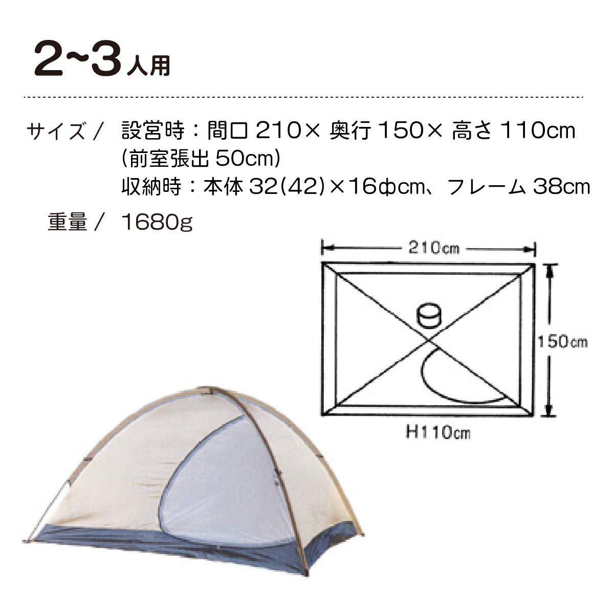 アライテント トレックライズ2 2～3人用 | 埼玉県 所沢市 テント キャンプ アウトドア 登山 登山用 トレッキング ハイキング 軽量 コンパクト シングルテント 2人用 小型テント 山岳テント 