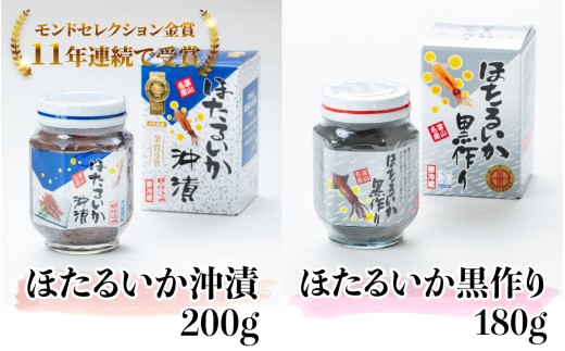 鶴瓶の家族に乾杯で放送5.13　彩華（ホタルイカ 沖漬・黒作り・塩辛/甘えび塩辛の４種類）　富山のホタルイカと甘えびの加工品セット　【川村水産】