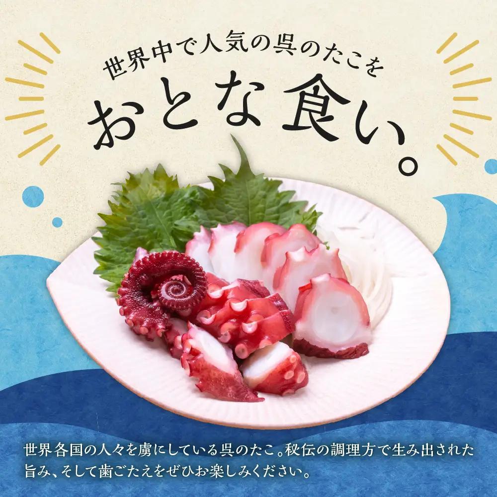 冷凍 酢だこ 1尾 約1kg たこ タコ 刺身 酢の物 カルパッチョ