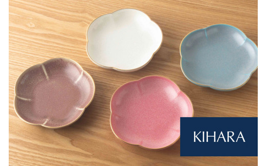 【特別な日のおもてなしに】 梅型取皿 径15cm 4色セット【KIHARA】有田焼 小皿 ハレの日 マルチカラー 金縁 和風 食器 結晶釉 キハラ A35-241
