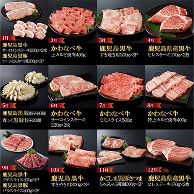 【発送月固定定期便】特選　黒の極み定期便全12回【配送不可地域：離島】