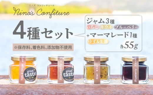 【無添加】ジャム3種（いちご、キウイ、ブルーベリー）+マーマレード1種（ゆず&生姜）全4種セット 【 ふるさと納税 人気 おすすめ ランキング ジャム じゃむ マーマレード いちご キウイ ブルーベリー パン ヨーグルト 朝食 贈答 贈り物 ギフト 愛媛県 伊方町 送料無料 】 IKTAH001 