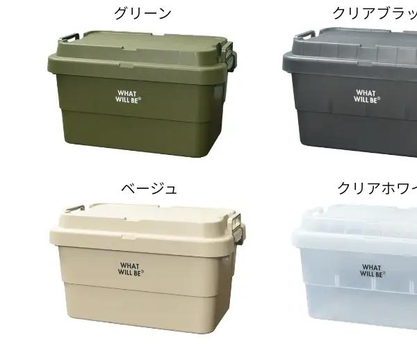 トランクギア　TG-50S / 50L コンテナボックス 収納 大容量 アウトドア スタッキング ベージュ