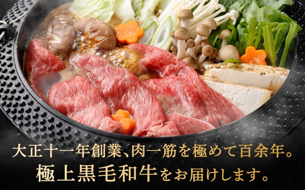 【やまぐち和牛燦】 牛すき焼き 約500g