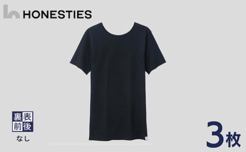 
                  【スピード発送】[MENS]裏表前後なし インナースタンダード Tシャツ L(黒) 3枚 メンズ
                