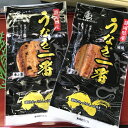 【ふるさと納税】 鰻 蒲焼 うなぎ セット 魚 冷凍 養殖 たれ 山椒付き 真空パック 焼津 約80g×2袋 静岡 漁協 a10-207