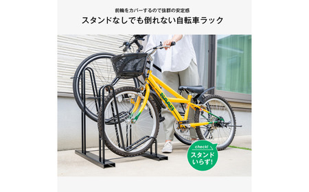 スタンドいらずの自転車ラック2台用 N277 足立製作所 頑丈 自転車スタンド 駐輪 屋外 駐輪スペース 家庭用 燕三条 新潟 【030S075】
