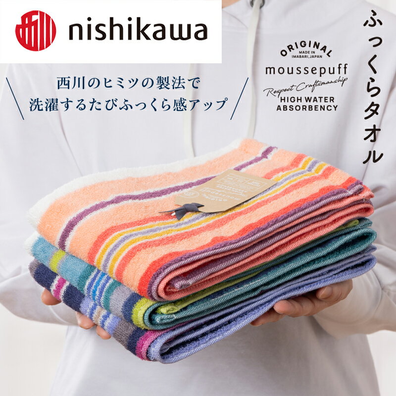 【ふるさと納税】（今治タオルブランド認定）ムースパフ スマートバスタオル 同色1～2枚 選べるカラー＜ ピンク ラベンダー ブルー＞【I003670】今治タオル スマートバスタオル お風呂 お風呂グッズ 綿100％ コットン 吸水性 やわらか 長持ち 西川