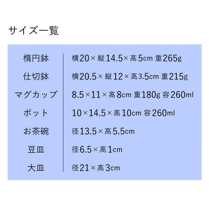 【波佐見焼】色彩ダリア（青）シリーズ 便利な７点セット 食器 皿【福田陶器店】[PA314] 波佐見焼