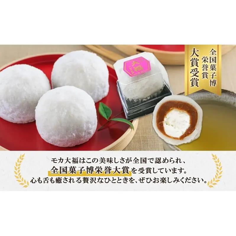 モカ大福 12個 セット 詰め合わせ 北海道産 モカ大福