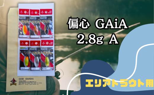 偏心GAiA 2.8g 6色セット A【スプーン 釣り ルアー フィッシング 釣り道具 釣り具 スプーンルアー 釣り ルアーセット 釣り用品 エリアトラウト】