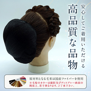 コマチドーム和装髷[04](カラー：栗色)