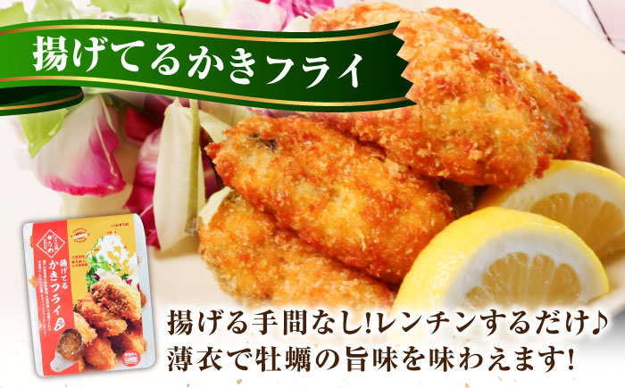 牡蠣 冷凍 かき カキ 広島牡蠣の老舗！安心・安全の新鮮牡蠣 牡蠣 揚げてるかきフライ 2袋 / かきご飯の素 1袋 時短 魚介類 和食 海鮮 海産物 広島県産 江田島市/株式会社かなわ [XBP03