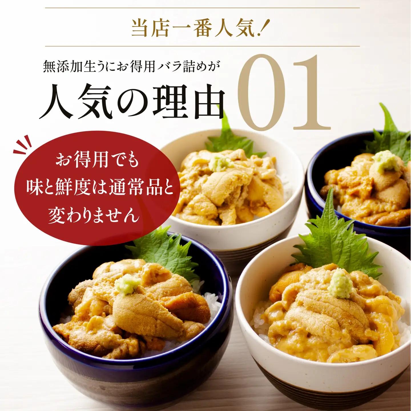 「うにむらかみ」無添加生うにお得用バラ詰め200g HOKT002