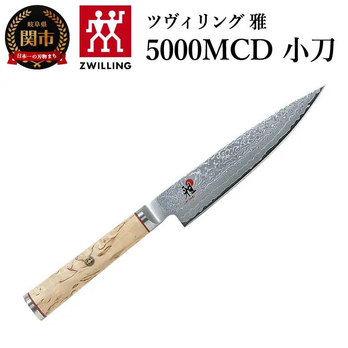 MIYABI 5000MCD ペティナイフ130mm