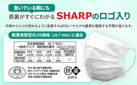 【定期便】シャープ製 抗菌 不織布マスク ふつう 30枚入×6回 国産 マスク