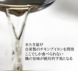 ＜水たき 玄海＞THE PUREMIUM 濃厚すぎる 鶏の旨味×野菜の旨味 水たき屋の本気の秘伝レシピ丹波赤どりカレー【5食入り】《送料無料 冷凍 お取り寄せ お取り寄せグルメ ギフト プレゼント 高