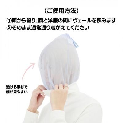 ふるさと納税 足利市 お着がえヴェール〈フリル ブラック〉 |  | 02