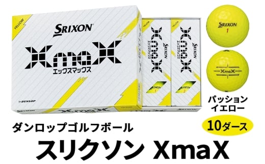 スリクソン XmaX ゴルフボール ダンロップ パッションイエロー 10ダース｜ゴルフ ゴルフ用品 ボール [2168]
