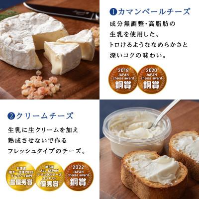 ふるさと納税 黒松内町 トワ・ヴェールのハム・チーズ全9品セット |  | 01