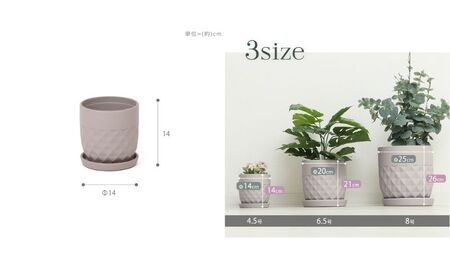 植木鉢Φ14 crescere クレッシェル ピンクベージュ