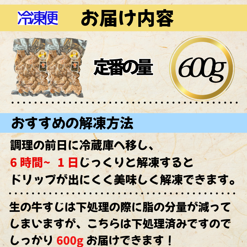 牛すじ ボイル 600g（300g×2P）冷凍 国産 黒毛和牛 阿波牛 和牛 牛肉 牛すじ煮込み カレー おでん 下処理済 小松島市