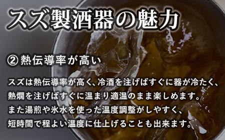 【アトラス化成】スズ製 タンブラー L(360ml) 1個 桐箱入 AT011-1 ～ 錫 スズ 酒器 SUZU 100% INJECTION MOLDING MADE IN JAPAN ～