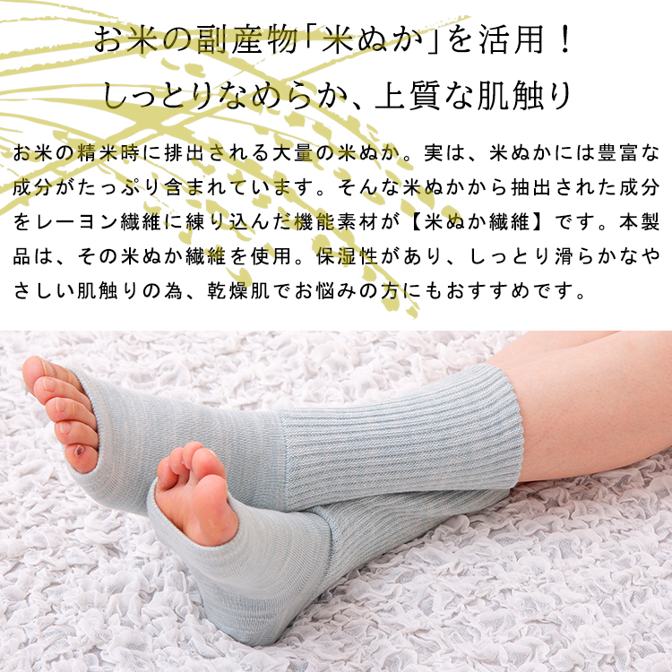 かかとケア あったか トゥレス (23～25cm) 杢オレンジ レディース ソックス 米ぬか 保湿 かかとつるつる かかとひび割れ 保湿靴下 ガサガサ 足裏 ひび割れ 角質ケア 睡眠 寝るとき 夜用 