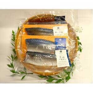 鯖4種食べ比べセット 計4枚【配送不可地域：離島】【1589531】