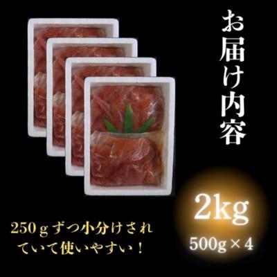 ふるさと納税 大川市 博多優美堂 訳あり【氷温熟成 博多辛子明太子】無着色切子(切小)2kg(250g×8)(大川市) |  | 01