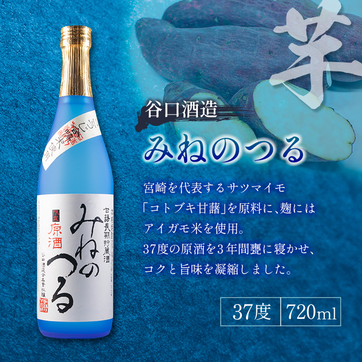 DC5-22 ≪こだわりの本格芋焼酎≫3種飲み比べセット(25度・37度)　酒　アルコール_イメージ4