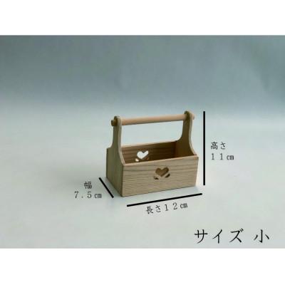 ふるさと納税 日高川町 【和歌山県日高川町産】木製のバスケット 1セット |  | 03