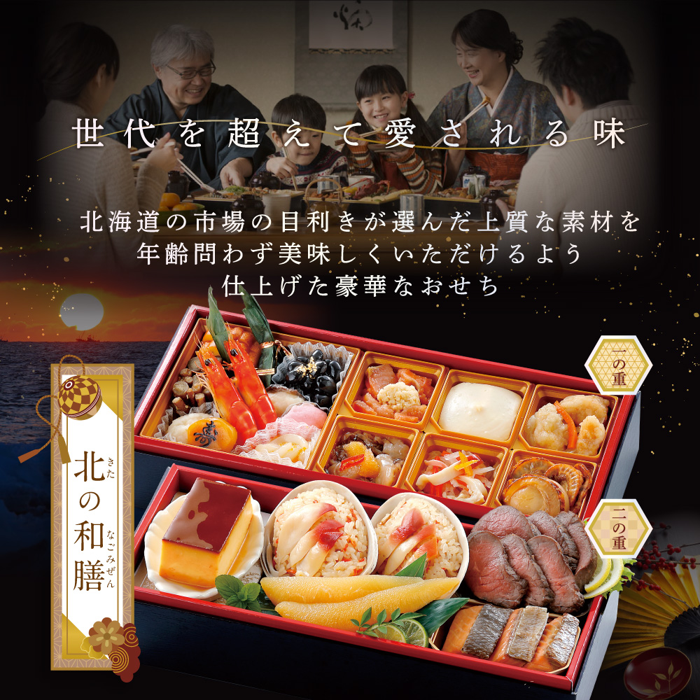 2027 お正月 迎春 北海道海鮮 おせち 北のなごみ膳（なごみぜん）ほたて（1kg） セット【KS00DB2MI】_イメージ5