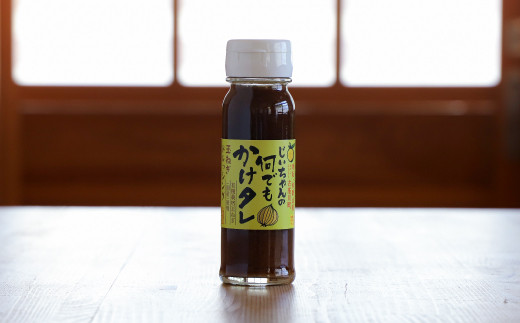 
古座川町 じいちゃんの何でもかけタレ 180ml 3本 ゆず 柚子 柚 ユズ たれ タレ
