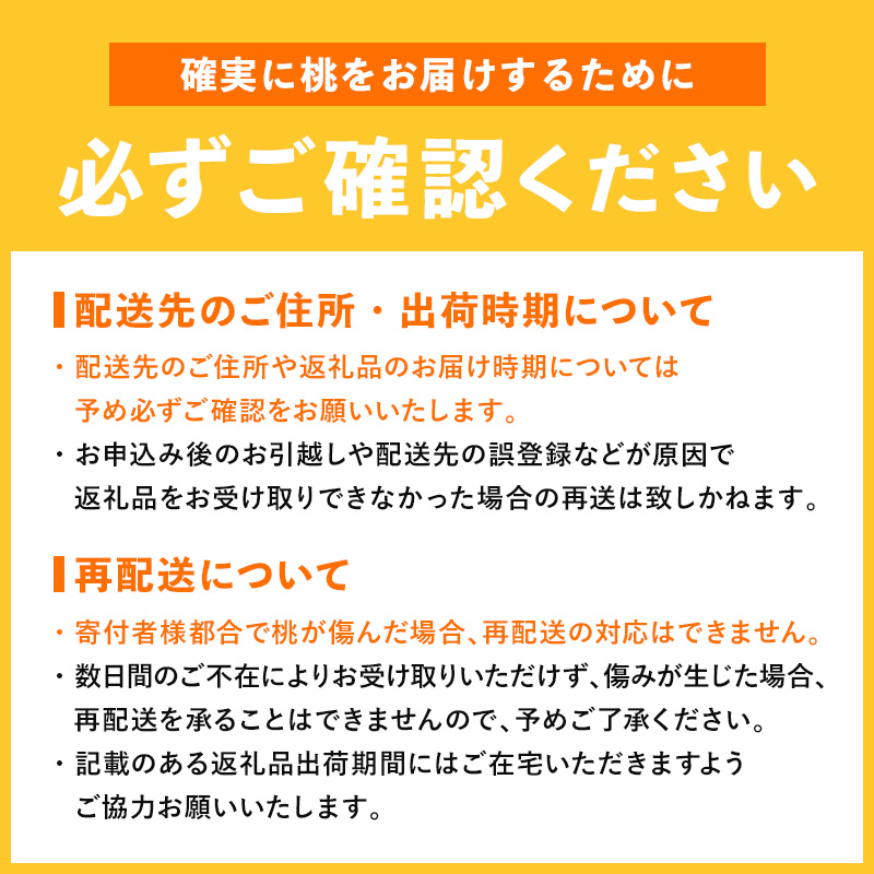 【2026年出荷分先行予約】福島県産 紅黄金桃 約2kg (5～7玉) 菅野農園FruitsProvider 数量限定 大きめ 伊達の桃 桃 フルーツ 果物 もも モモ momo F20C-641