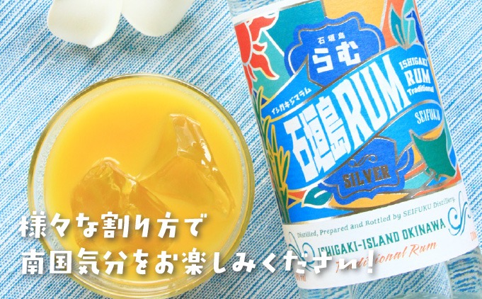 石垣島ラム40度700ml AK-50