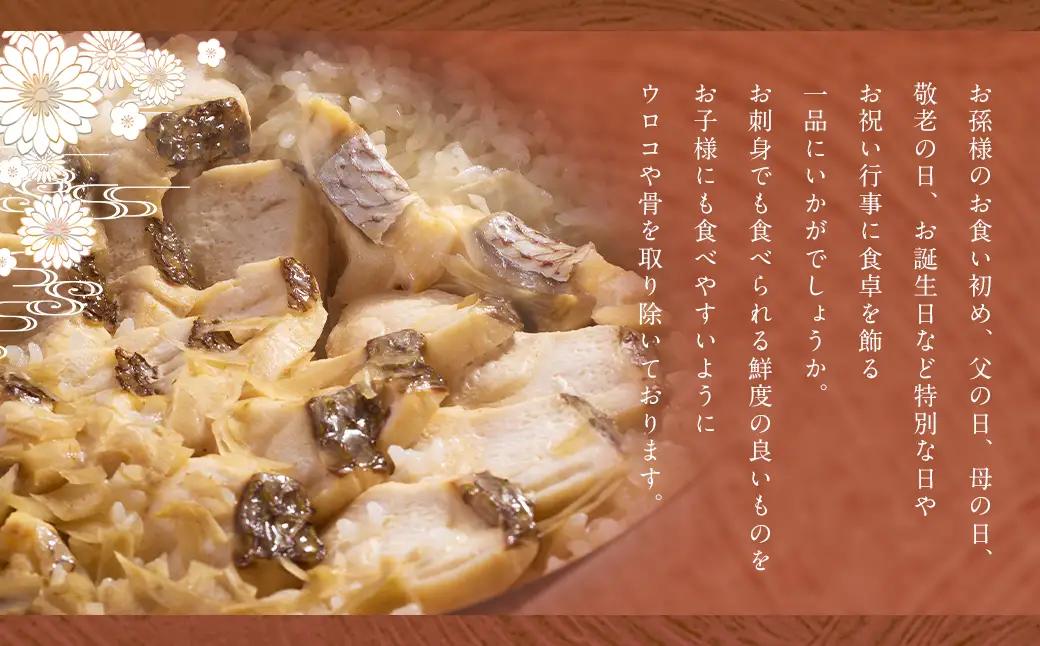 真鯛の鯛めしセット2合用 ／ 鯛切り身 鯛 マダイ タイ 出汁 ダシ 魚介類 長崎県 長崎市