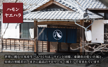 【信州オレイン豚】生ハム 原木 24本オーナー 18ヶ月～24ヶ月熟成 ( Jamon 8 ehara / ハモンヤエハラ)