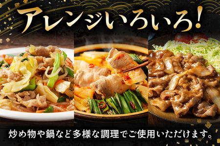 絶品ハーブポーク 豚肉スライス 三種盛 (モモスライス 肩スライス 赤身モモスライス) 計5.25kg [0724]