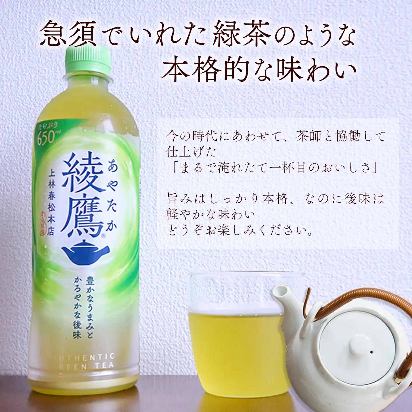綾鷹 650mlPET_24本入×1ケース あやたか お茶