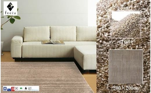 
            ＜サイズ200×200cm＞カーペットラグ　さらさらふわふわ長続き(リュストル)　色:グレージュ_ カーペット ラグ かーぺっと らぐ 敷物 グレージュ 防音 防ダニ 防炎 ふわふわ さらさら ナイロン100% 日本製 国産 日用品 インテリア 送料無料 【1211461】
          