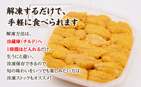 北海道産 うに キタムラサキウニ 400g (100g×4) ミョウバン不使用 ふり塩うに 冷凍保存