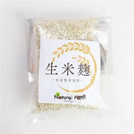【自家製米使用】生米麹　1パックセット X0-18_  穀物加工品 _【配送不可地域：離島】【1618718】