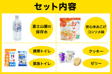 防災19点セット 1人用 ｜ 防災グッズ 備蓄 備え [0425]