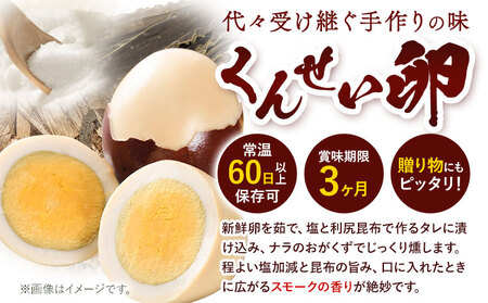 くんせい卵セット 3個入り 10パック おつまみ　おつまみ