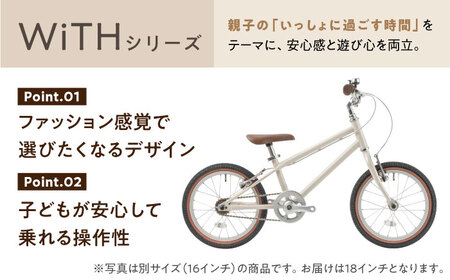 完成車 【ホワイト】 ヨツバ WiTH 18インチ サイドスタンド付 / 自転車 ペダル 軽量 子供用 キッズ バイク 完成品 8才 7才 6才 5才 / 瀬戸市 / ダートフリーク[BBBD045]